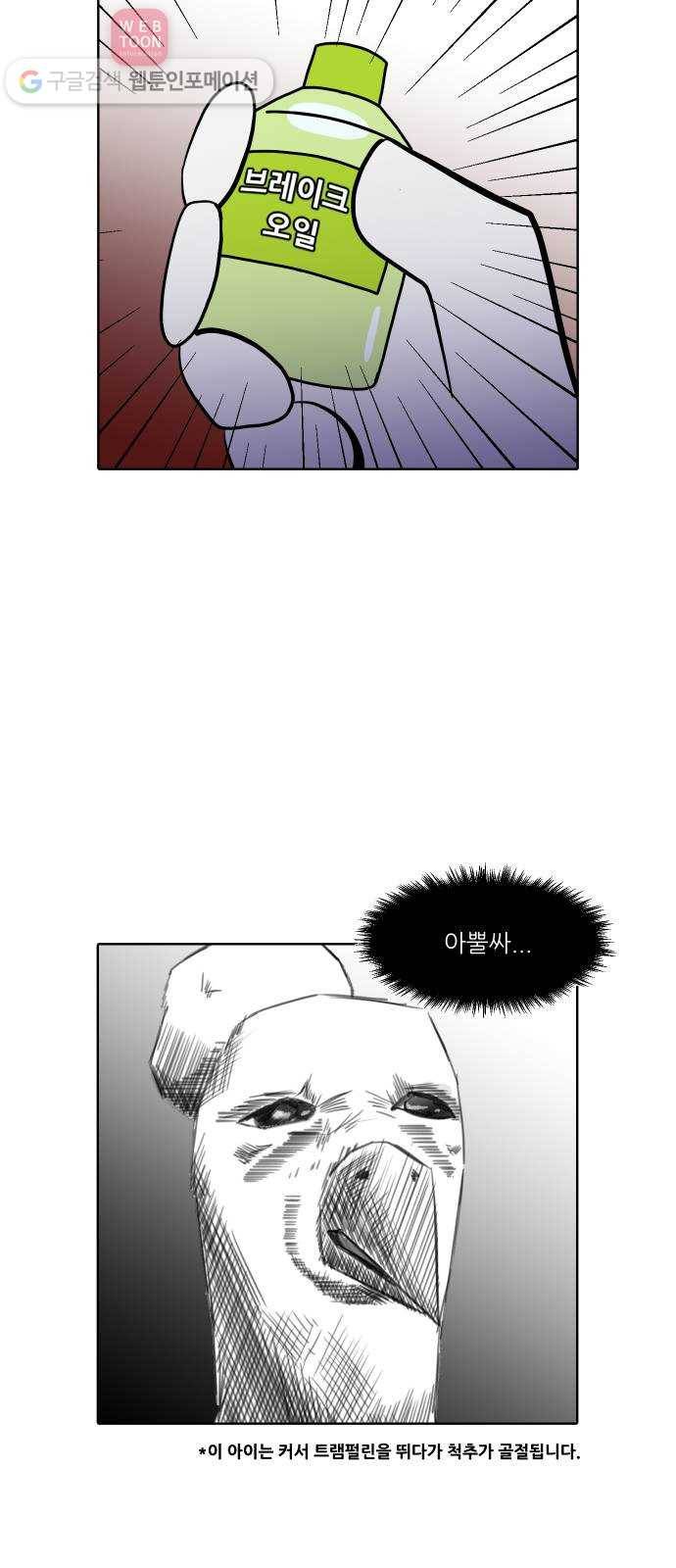 닥터앤닥터 육아일기 130. 기프트 4 4