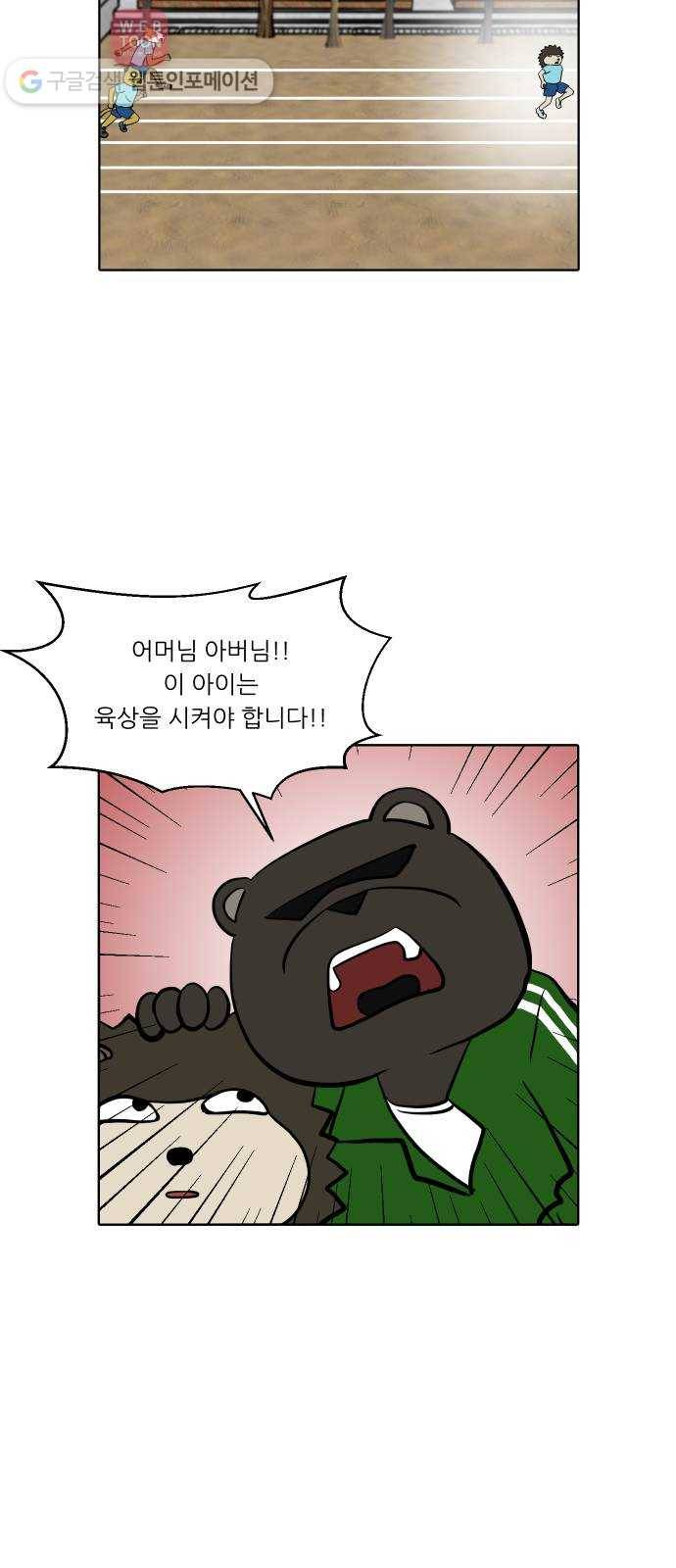 닥터앤닥터 육아일기 130. 기프트 4 6