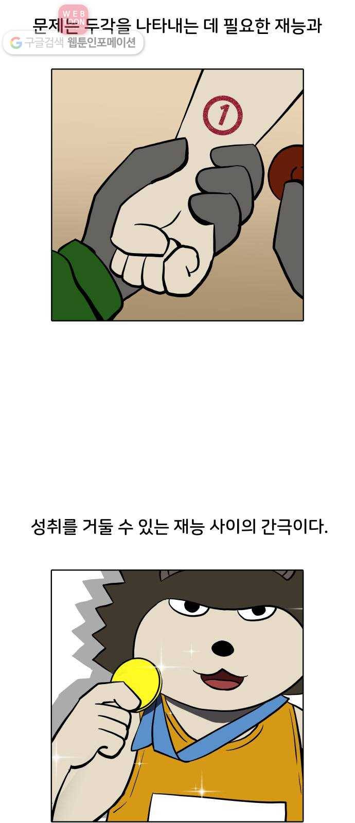 닥터앤닥터 육아일기 130. 기프트 4 7