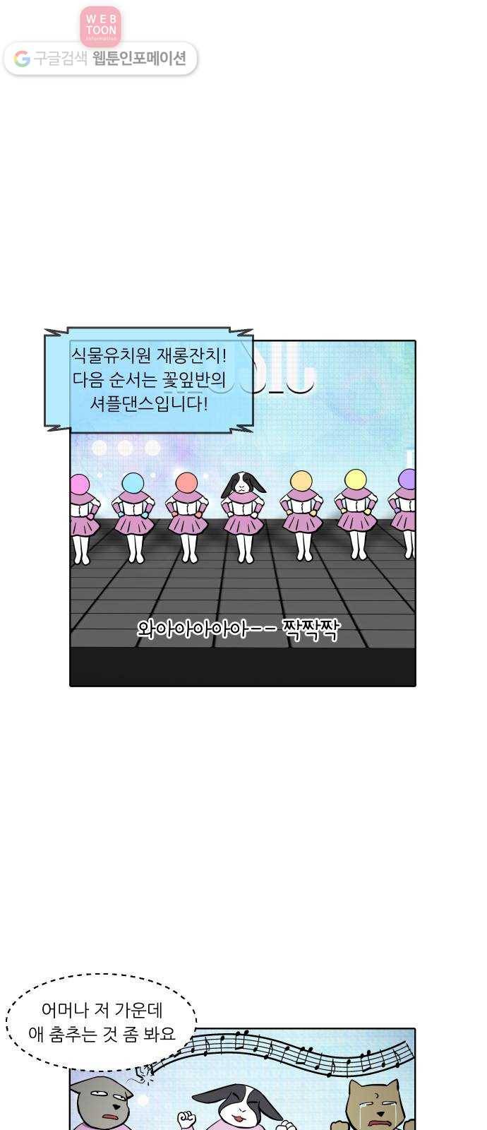 닥터앤닥터 육아일기 130. 기프트 4 8