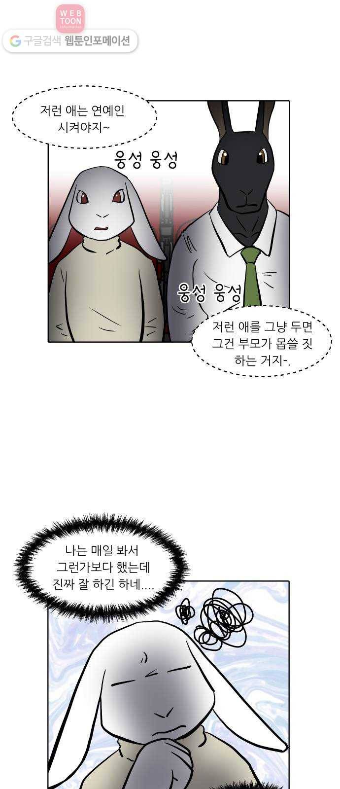닥터앤닥터 육아일기 130. 기프트 4 10