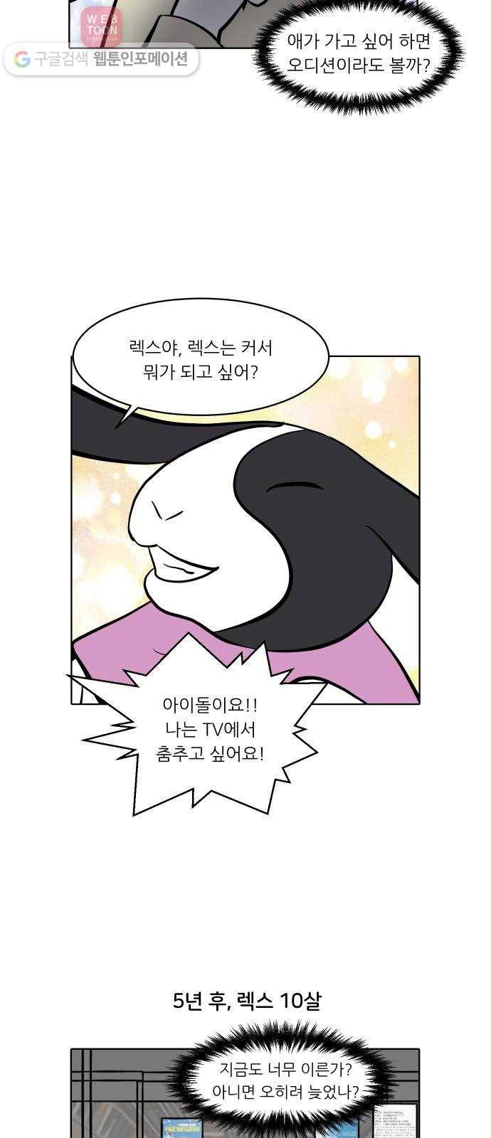 닥터앤닥터 육아일기 130. 기프트 4 11