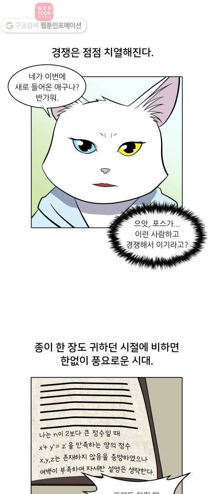 닥터앤닥터 육아일기 130. 기프트 4 16