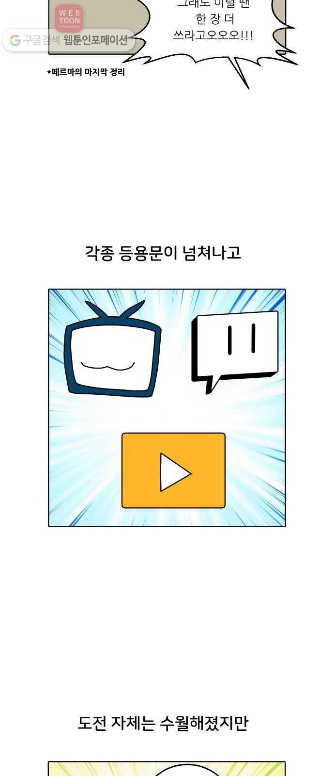 닥터앤닥터 육아일기 130. 기프트 4 17