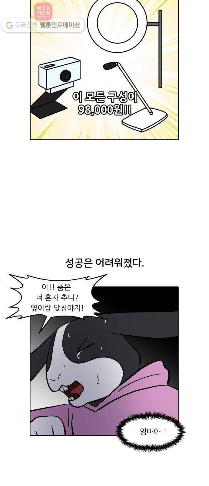 닥터앤닥터 육아일기 130. 기프트 4 18
