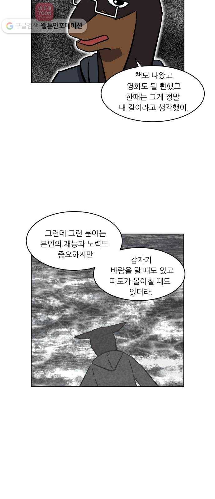 닥터앤닥터 육아일기 130. 기프트 4 23