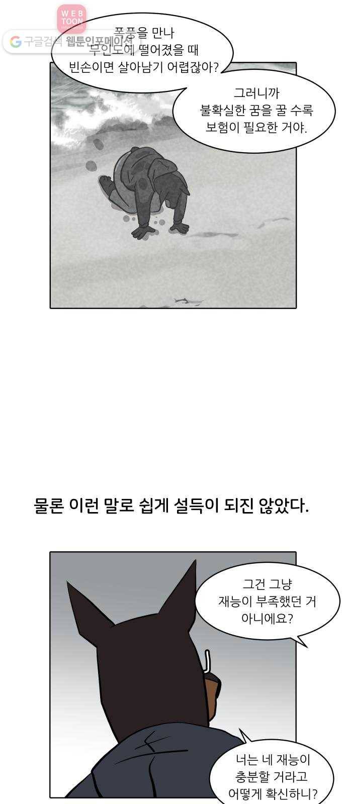 닥터앤닥터 육아일기 130. 기프트 4 24