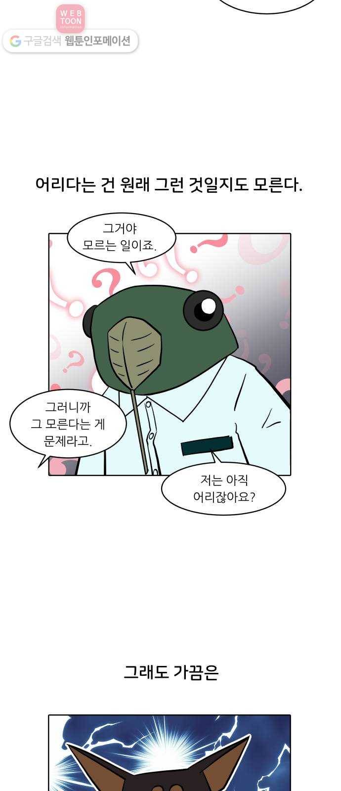 닥터앤닥터 육아일기 130. 기프트 4 25