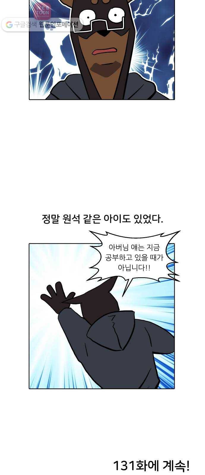 닥터앤닥터 육아일기 130. 기프트 4 26