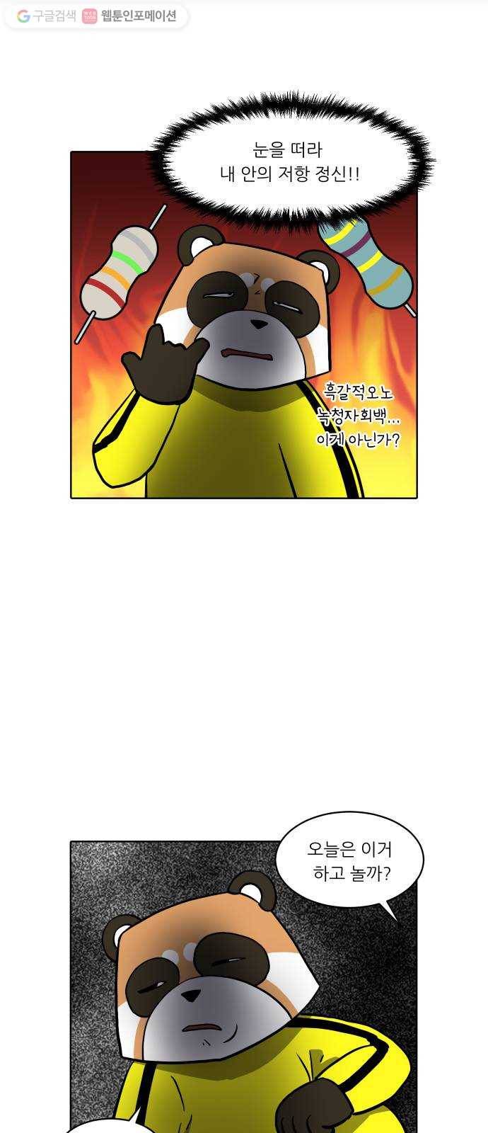 닥터앤닥터 육아일기 140. 싫어증 1 4