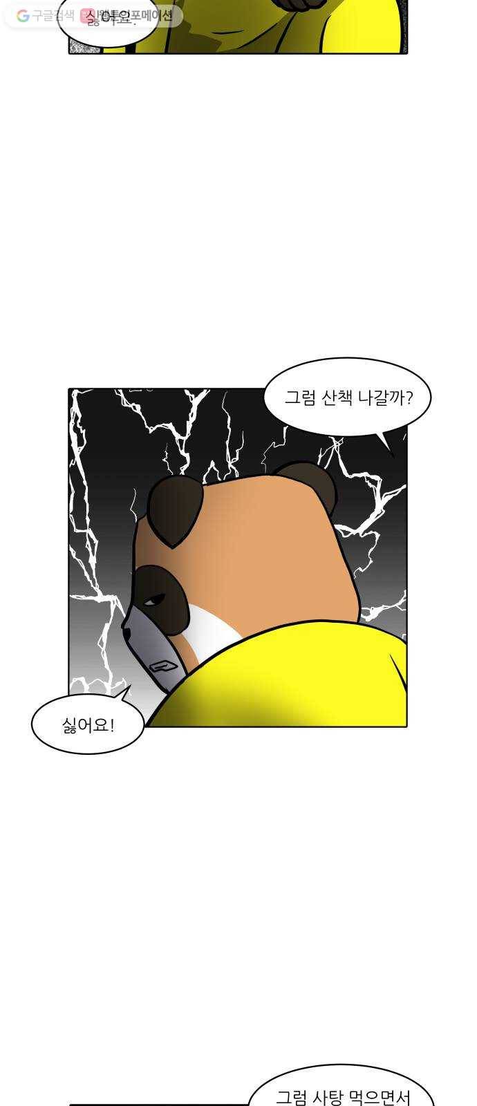 닥터앤닥터 육아일기 140. 싫어증 1 5