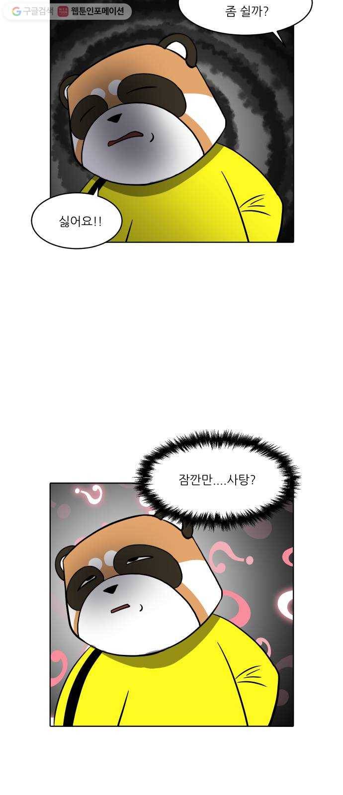 닥터앤닥터 육아일기 140. 싫어증 1 6