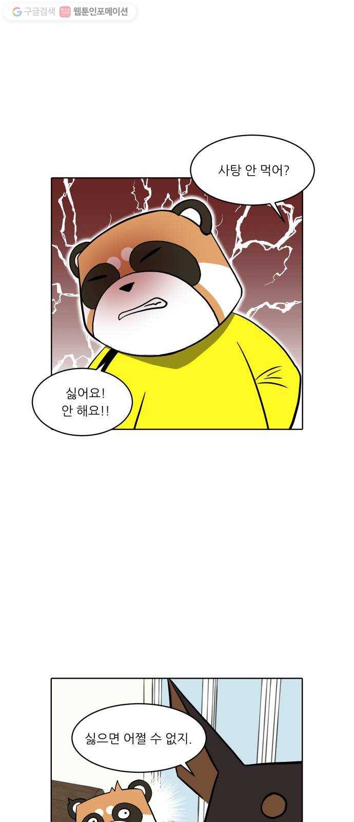 닥터앤닥터 육아일기 140. 싫어증 1 7