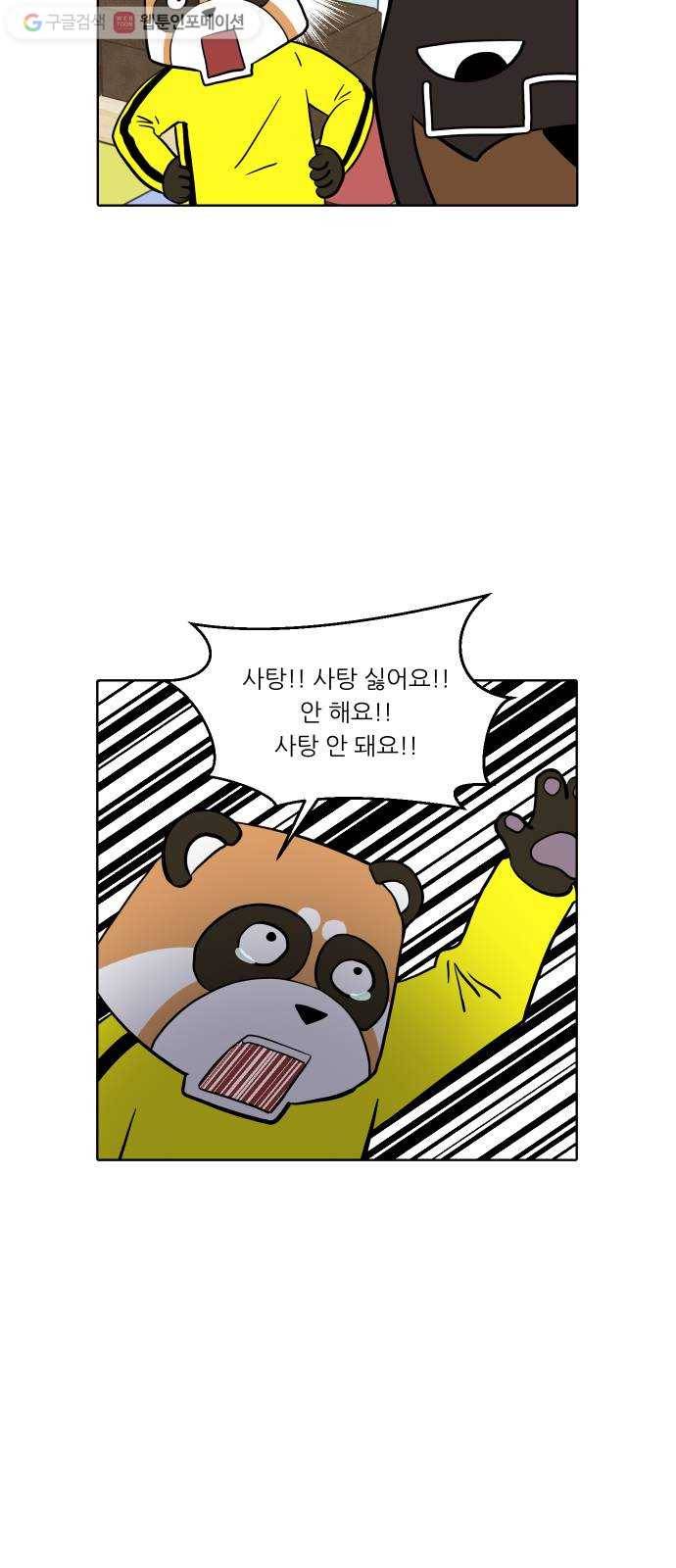 닥터앤닥터 육아일기 140. 싫어증 1 8