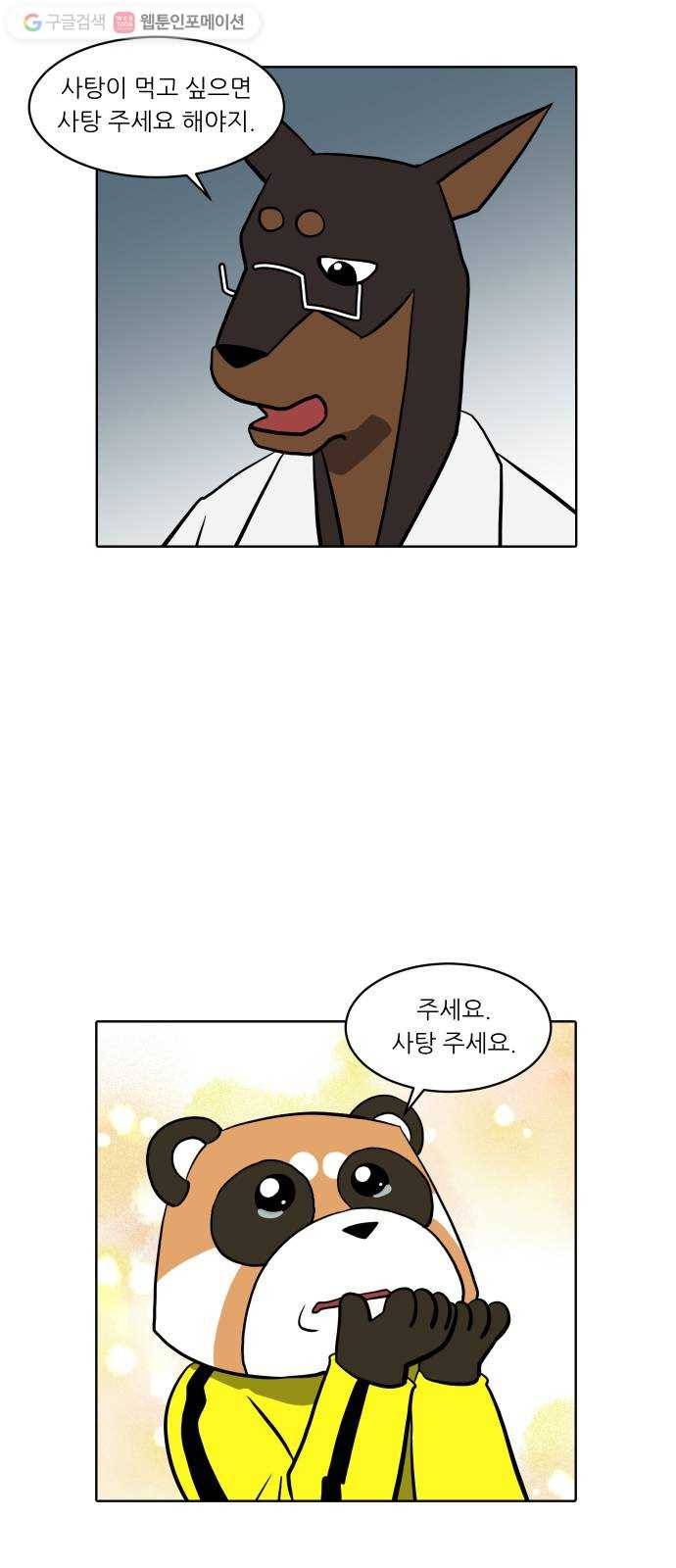 닥터앤닥터 육아일기 140. 싫어증 1 9