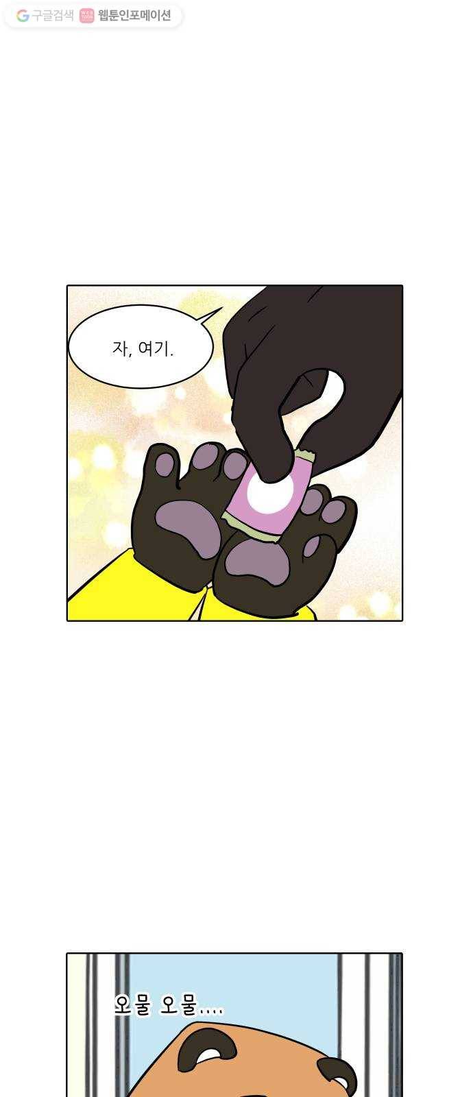 닥터앤닥터 육아일기 140. 싫어증 1 10