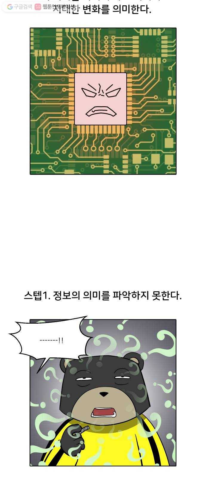 닥터앤닥터 육아일기 140. 싫어증 1 12