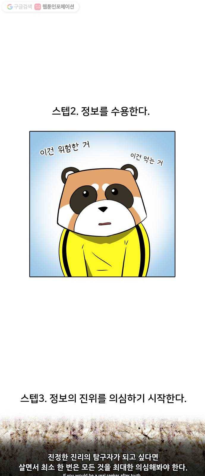 닥터앤닥터 육아일기 140. 싫어증 1 13