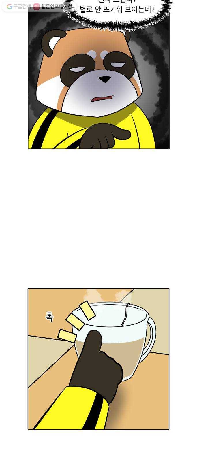 닥터앤닥터 육아일기 140. 싫어증 1 16