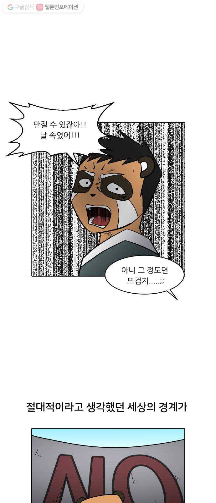 닥터앤닥터 육아일기 140. 싫어증 1 17