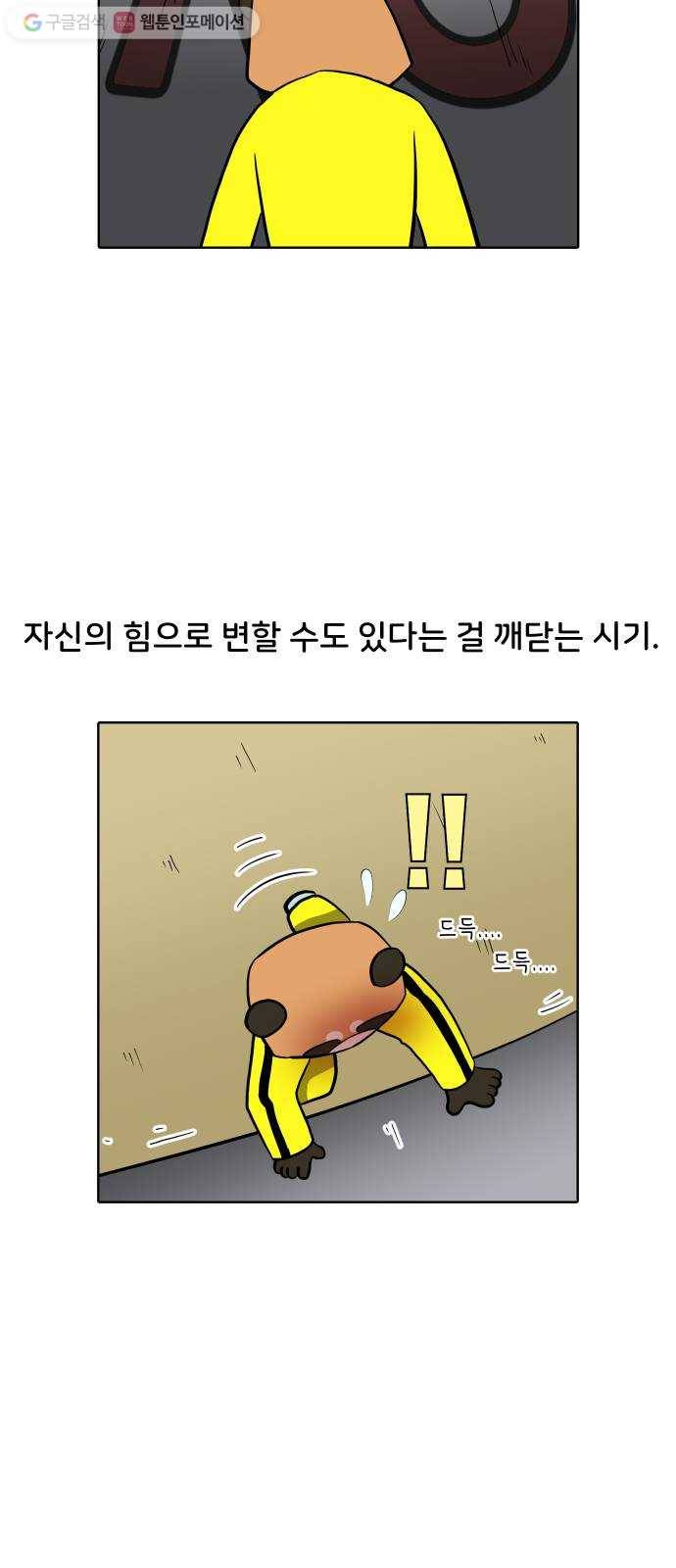 닥터앤닥터 육아일기 140. 싫어증 1 18