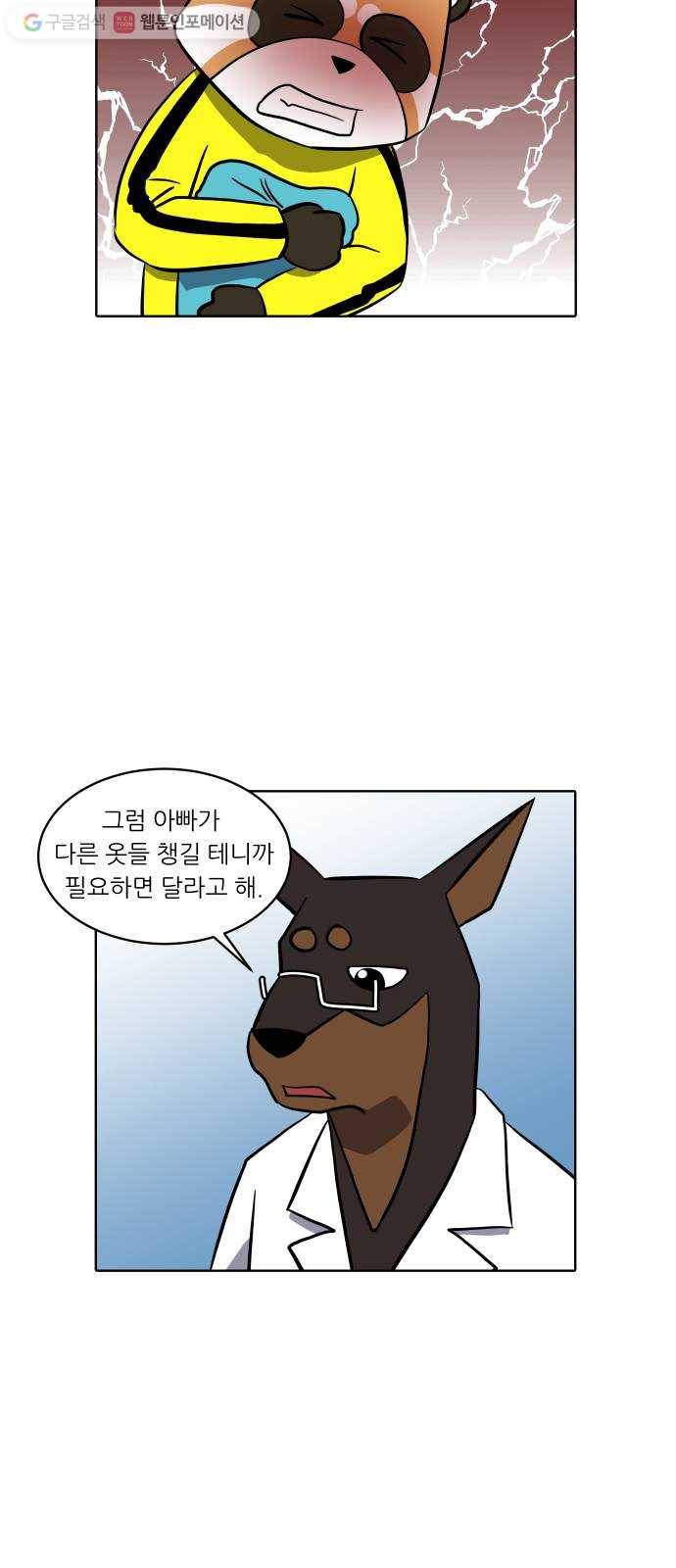 닥터앤닥터 육아일기 140. 싫어증 1 21