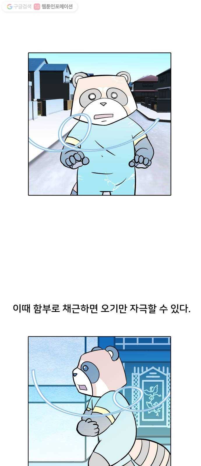 닥터앤닥터 육아일기 140. 싫어증 1 22