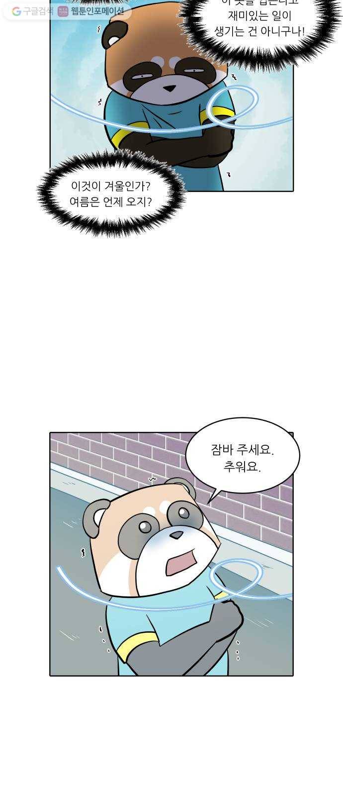 닥터앤닥터 육아일기 140. 싫어증 1 24