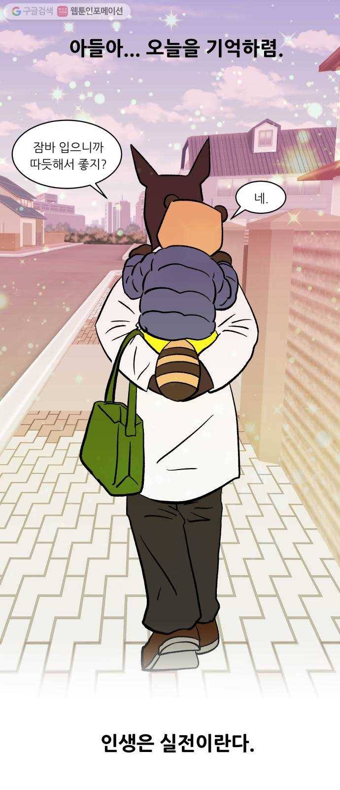 닥터앤닥터 육아일기 140. 싫어증 1 26