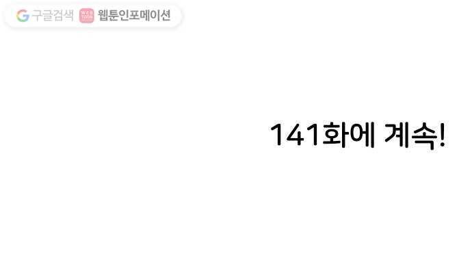 닥터앤닥터 육아일기 140. 싫어증 1 27