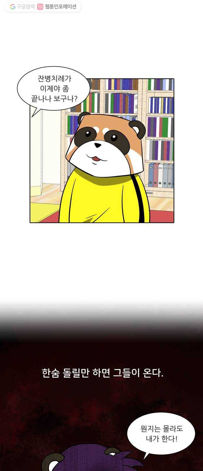 닥터앤닥터 육아일기 150. 복귀 5 2