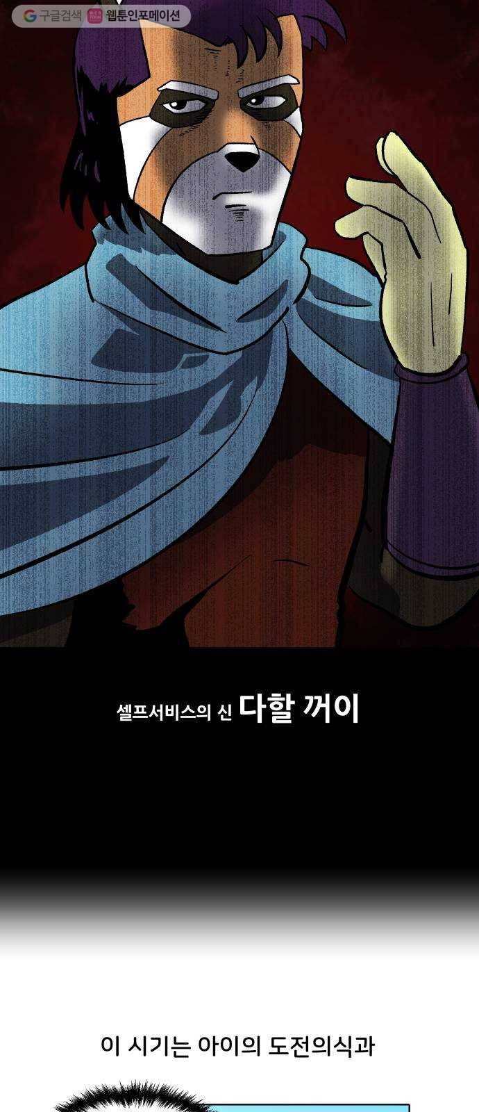 닥터앤닥터 육아일기 150. 복귀 5 3
