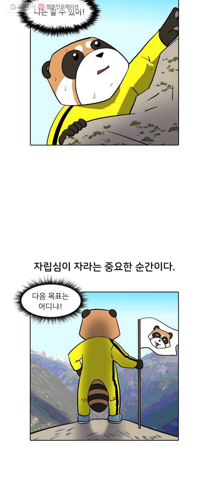 닥터앤닥터 육아일기 150. 복귀 5 4