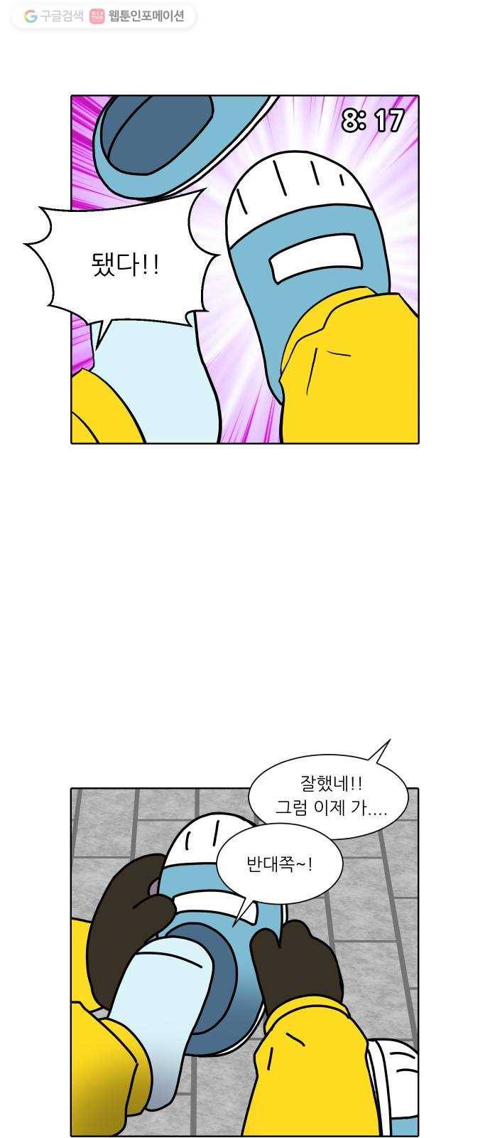 닥터앤닥터 육아일기 150. 복귀 5 7