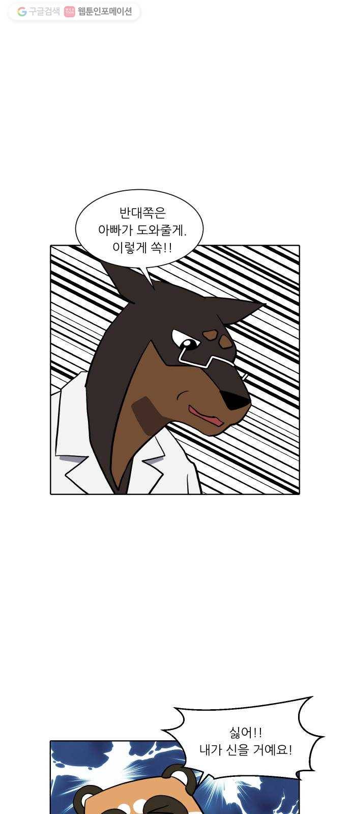 닥터앤닥터 육아일기 150. 복귀 5 8