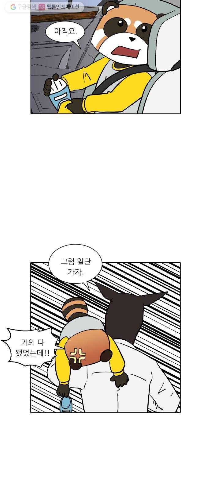 닥터앤닥터 육아일기 150. 복귀 5 12