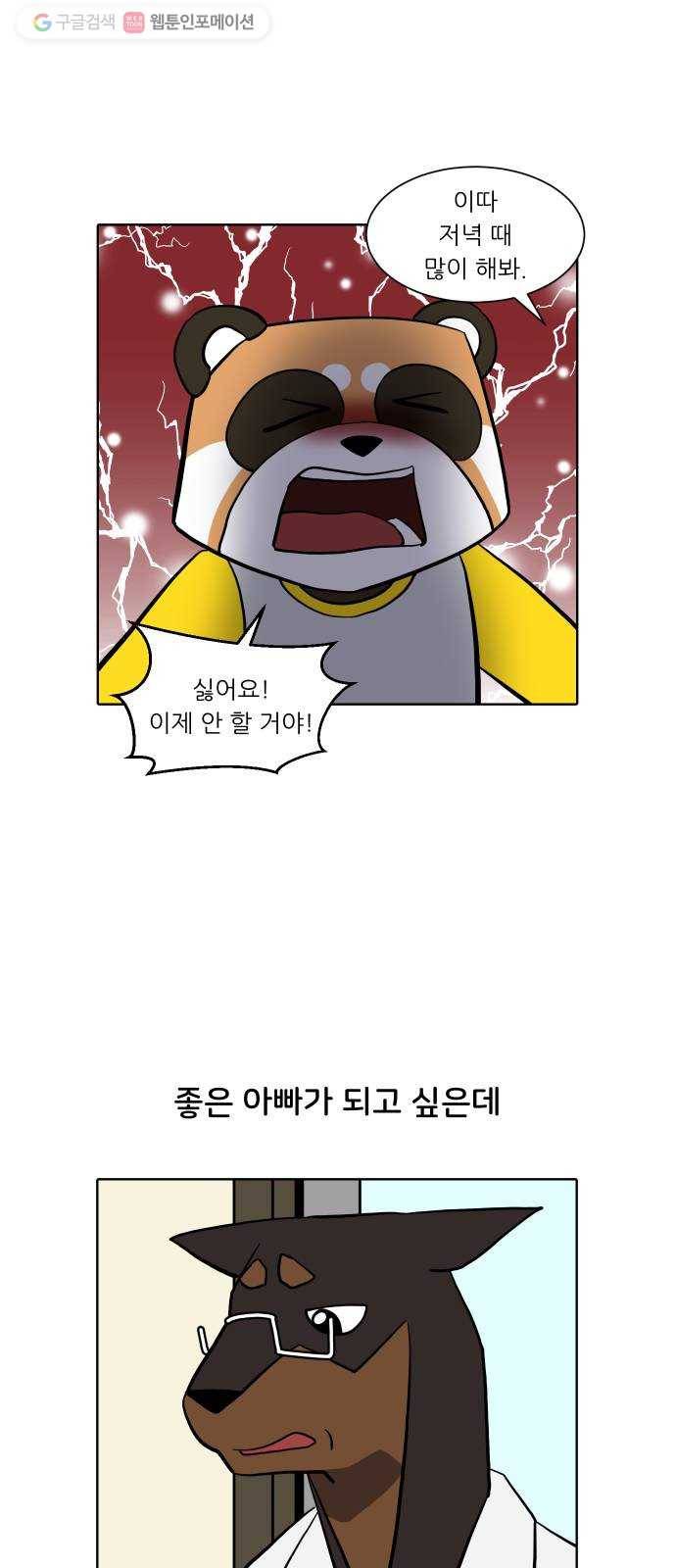 닥터앤닥터 육아일기 150. 복귀 5 13