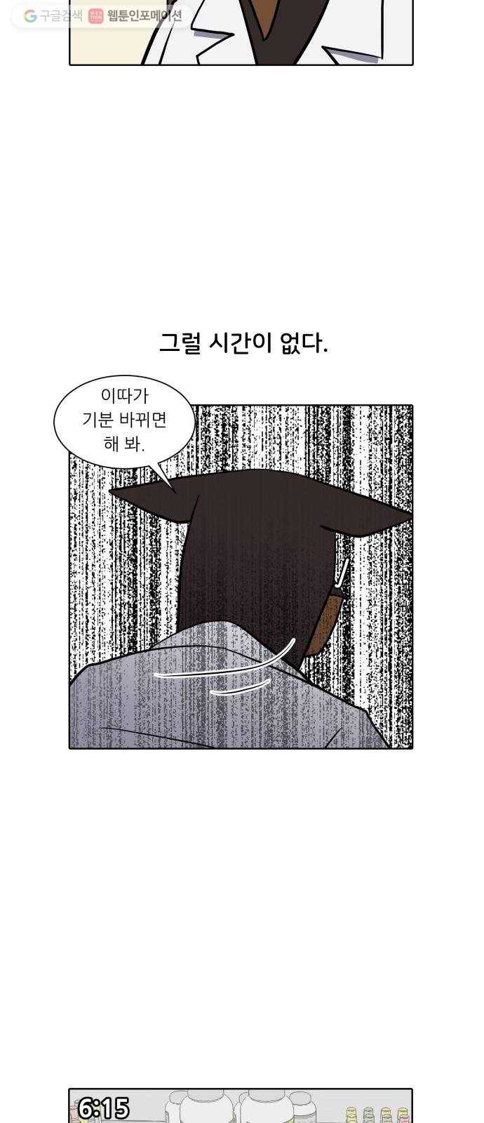 닥터앤닥터 육아일기 150. 복귀 5 14