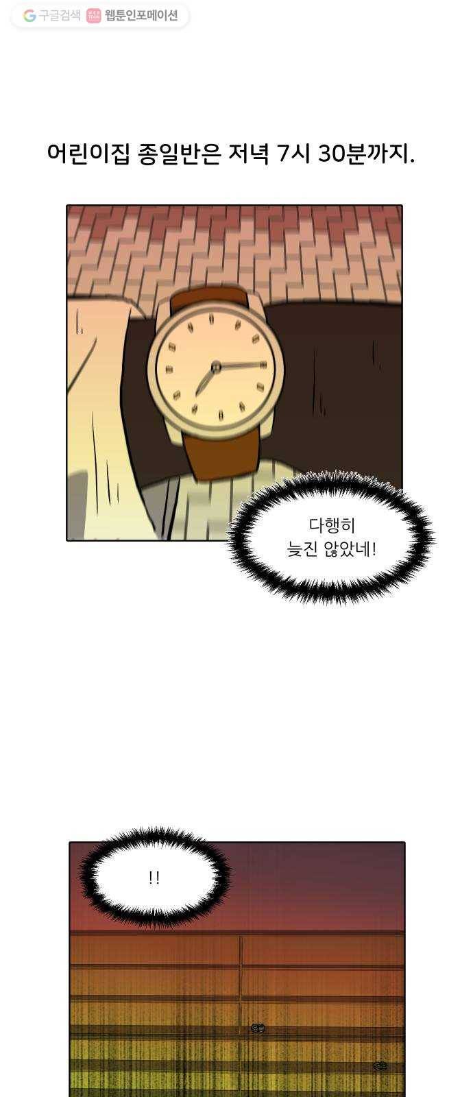 닥터앤닥터 육아일기 150. 복귀 5 16