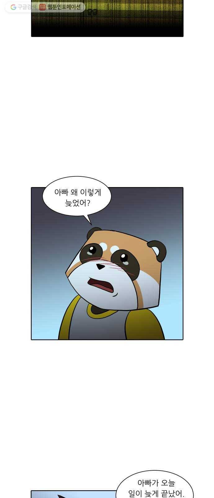 닥터앤닥터 육아일기 150. 복귀 5 17