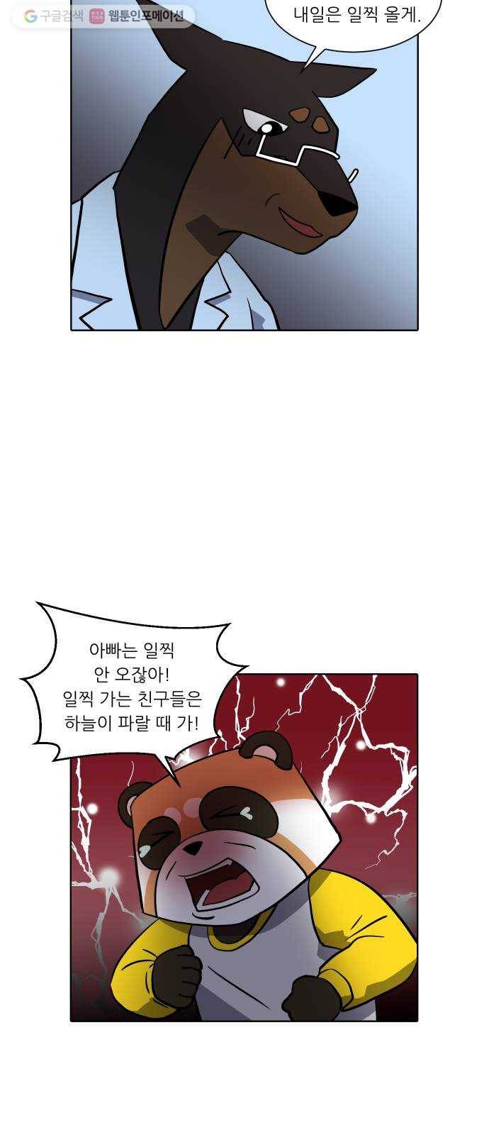 닥터앤닥터 육아일기 150. 복귀 5 18