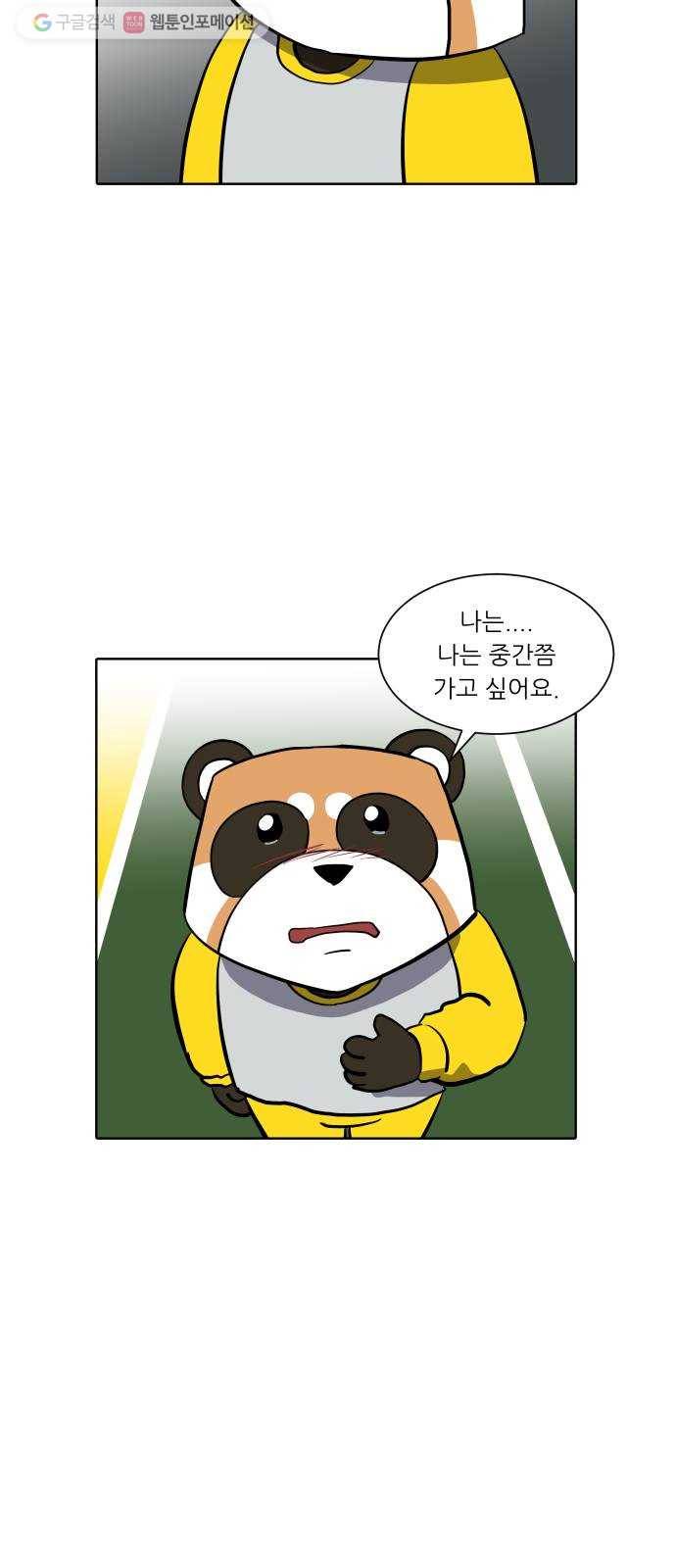 닥터앤닥터 육아일기 150. 복귀 5 20