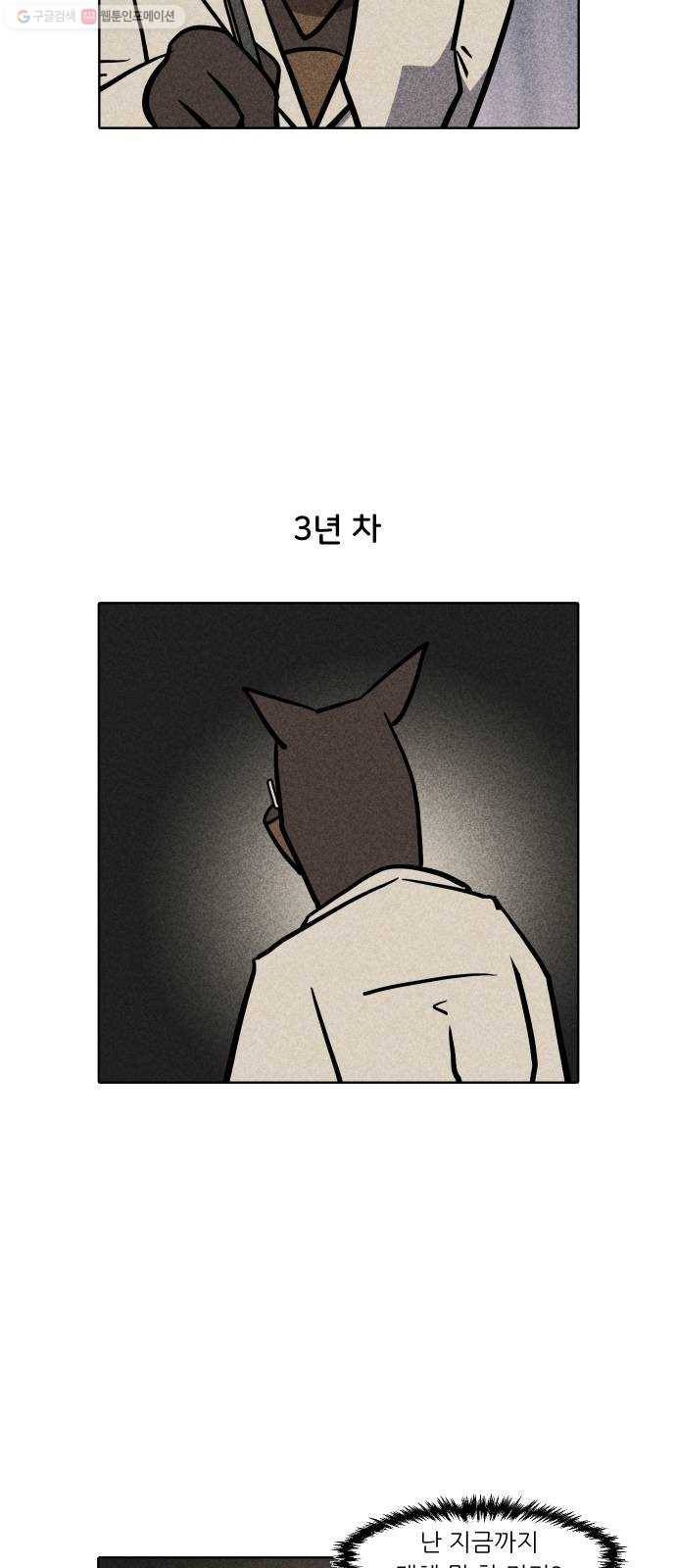 닥터앤닥터 육아일기 160. 박사 3 3