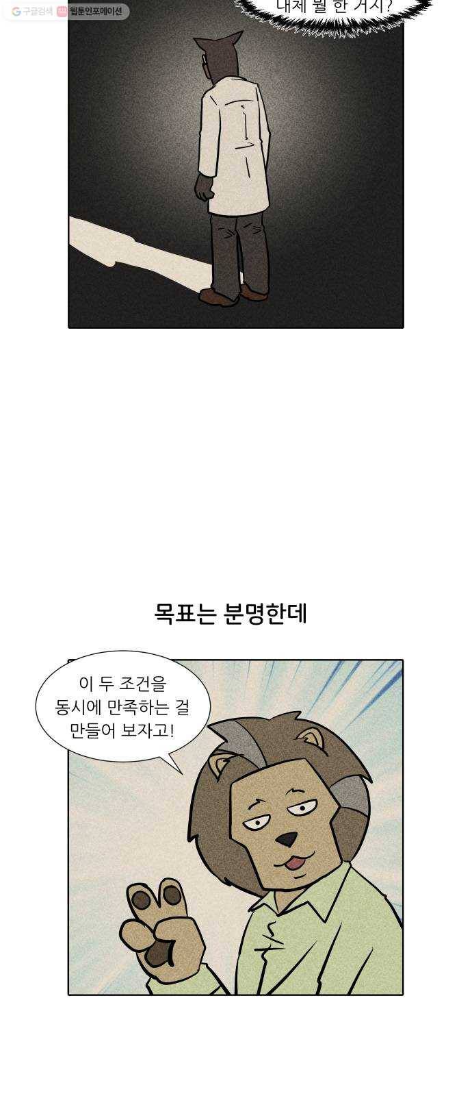 닥터앤닥터 육아일기 160. 박사 3 4