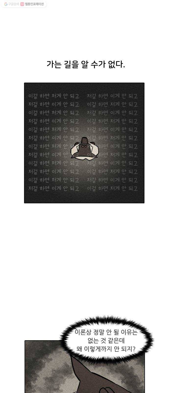 닥터앤닥터 육아일기 160. 박사 3 5