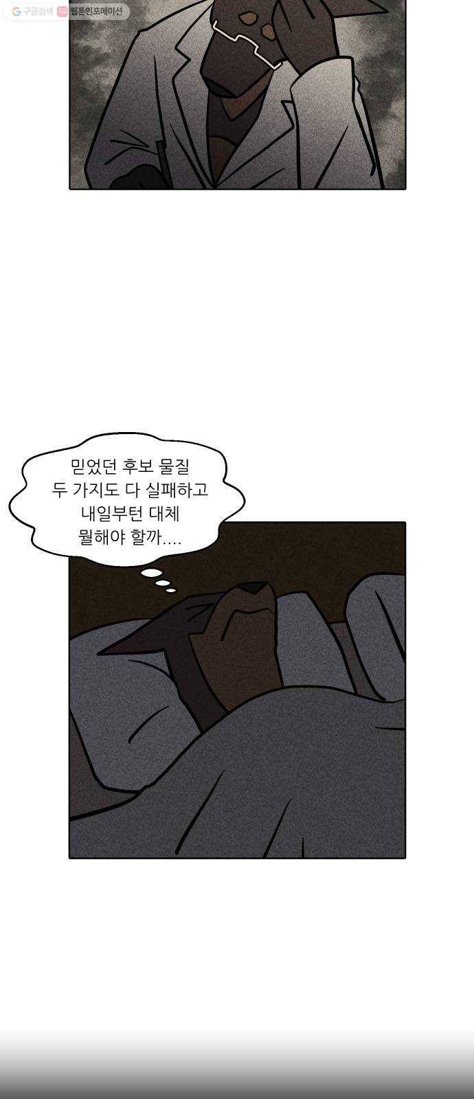 닥터앤닥터 육아일기 160. 박사 3 6