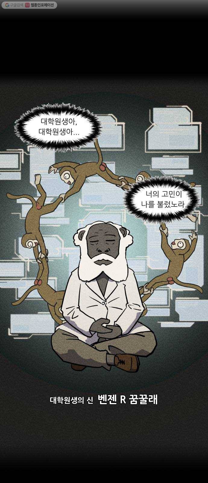 닥터앤닥터 육아일기 160. 박사 3 7