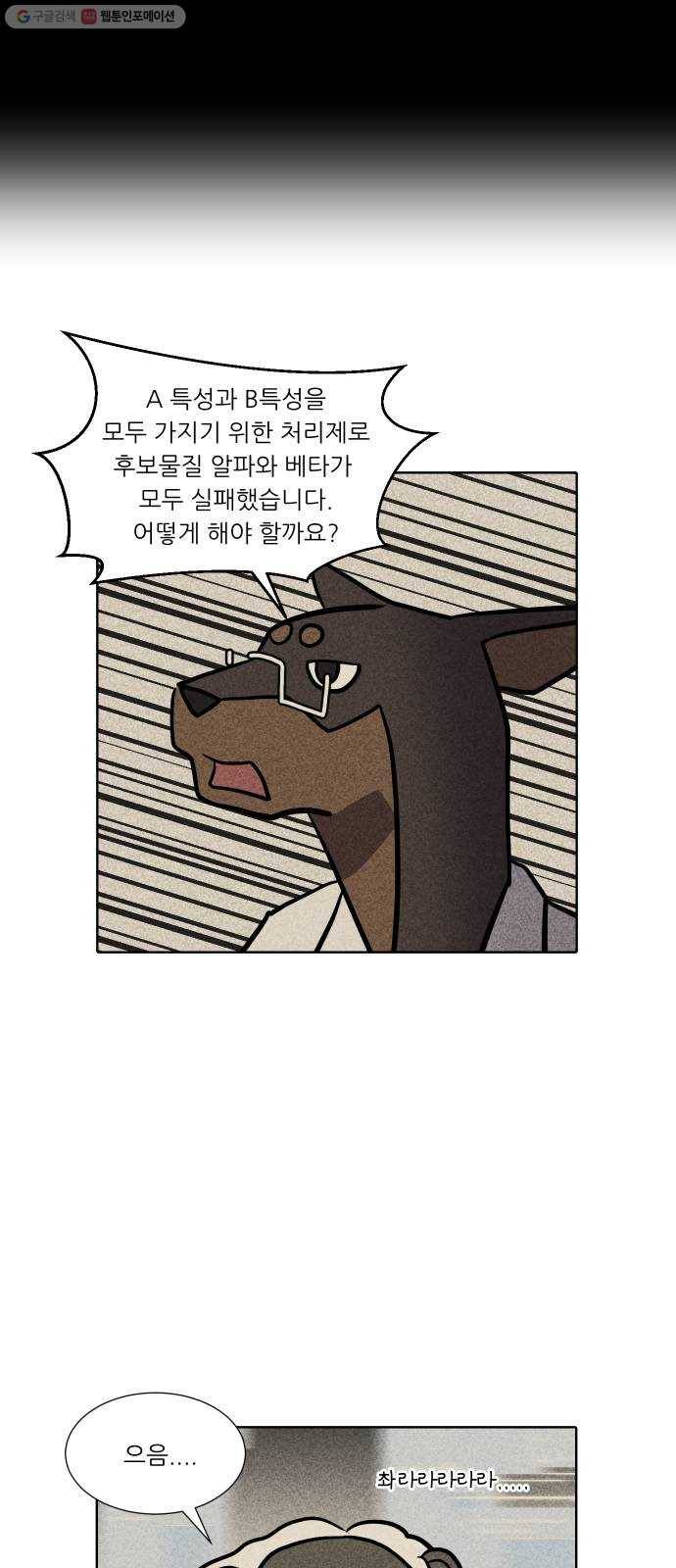 닥터앤닥터 육아일기 160. 박사 3 8