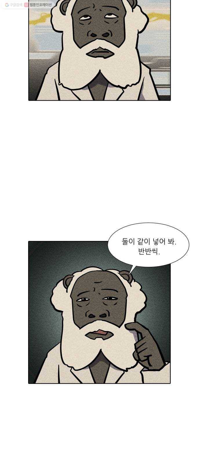 닥터앤닥터 육아일기 160. 박사 3 9