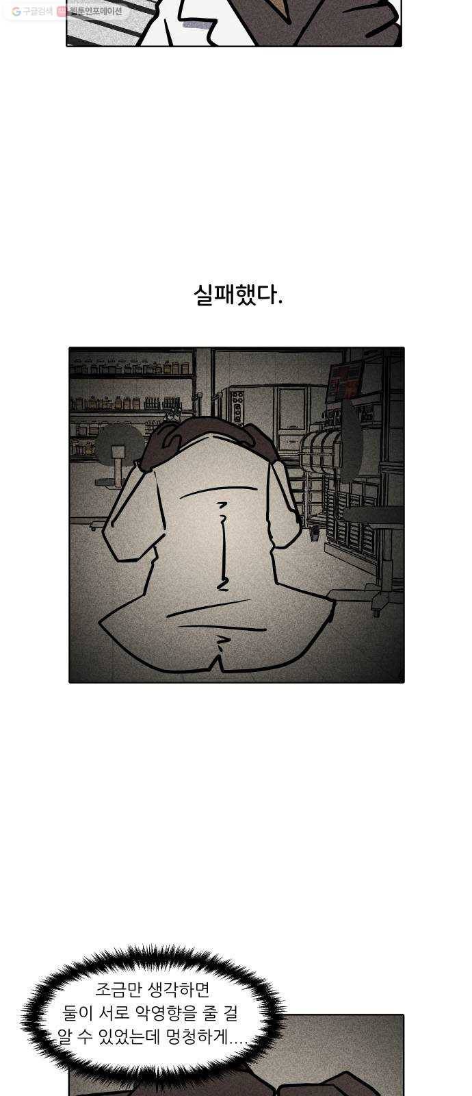닥터앤닥터 육아일기 160. 박사 3 11